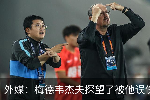 外媒：梅德韦杰夫探望了被他误伤的观众并道歉，后者情况良好