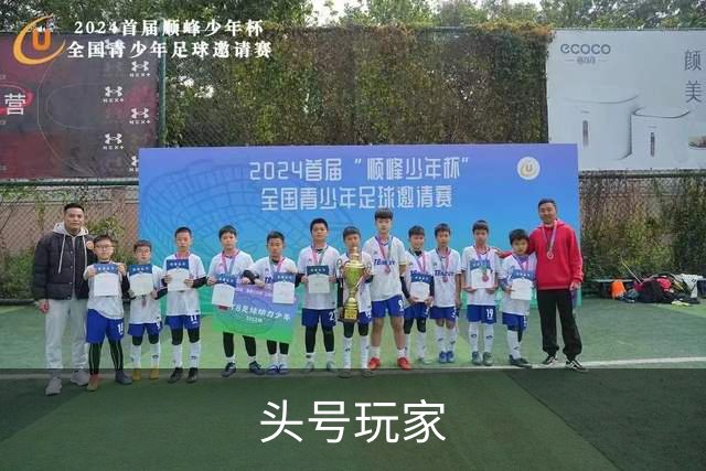 头号玩家公司简介