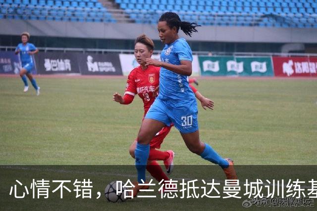 心情不错，哈兰德抵达曼城训练基地时对镜头双手竖大拇指